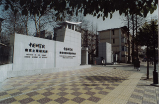 �Ї��ƌW(xu��)Ժ�Ͼ������о���